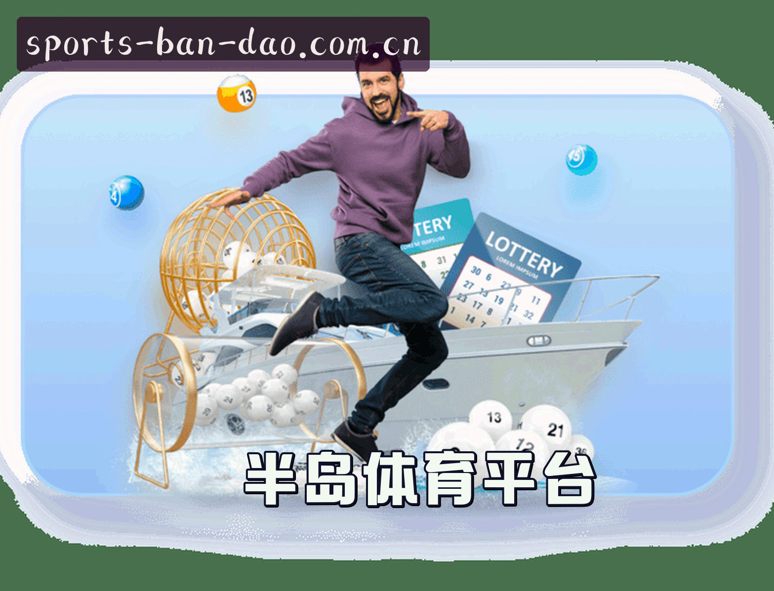 半岛体育APP「中国」官方网站 - BANDAO